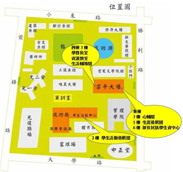 本處生輔組、心輔組、生涯組、活動組及原資中心位於光復校區雲平大樓; 活動組位於活動中心; 軍訓室位於軍訓大樓。