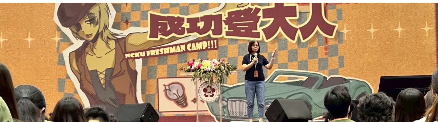 114成功登大人